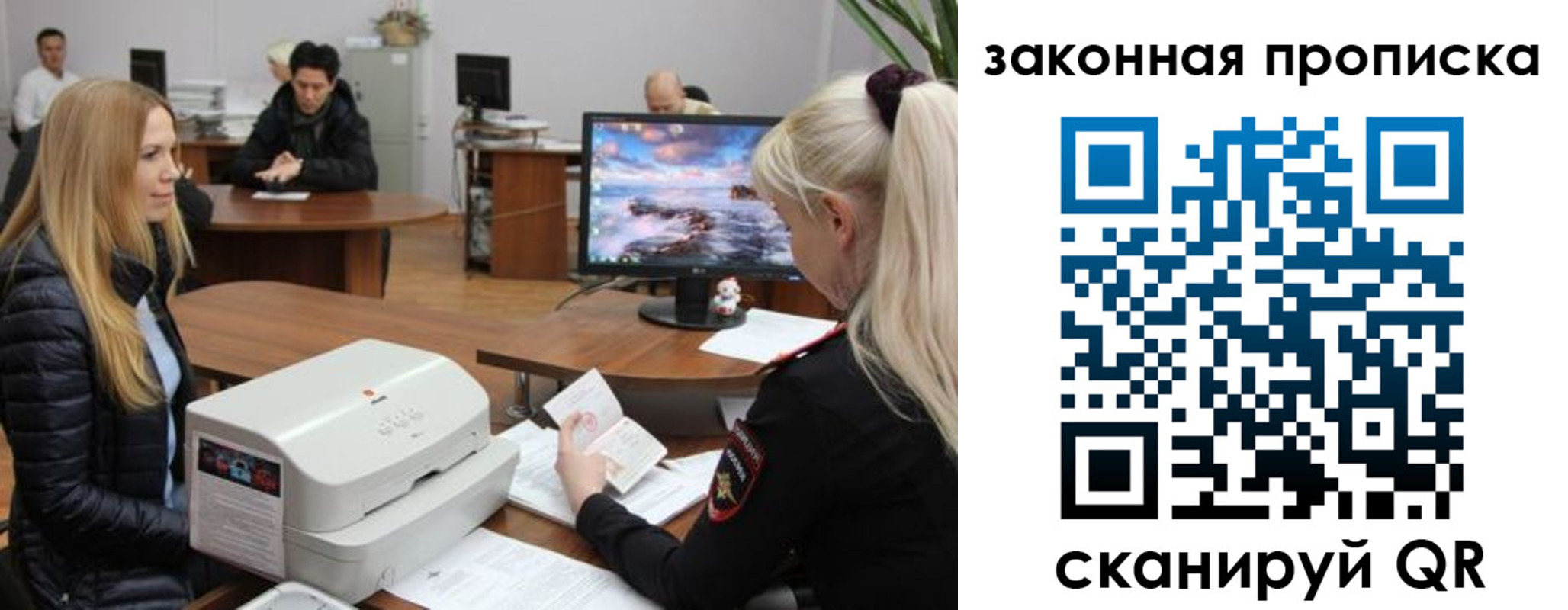 прописка паспорт в Шуе