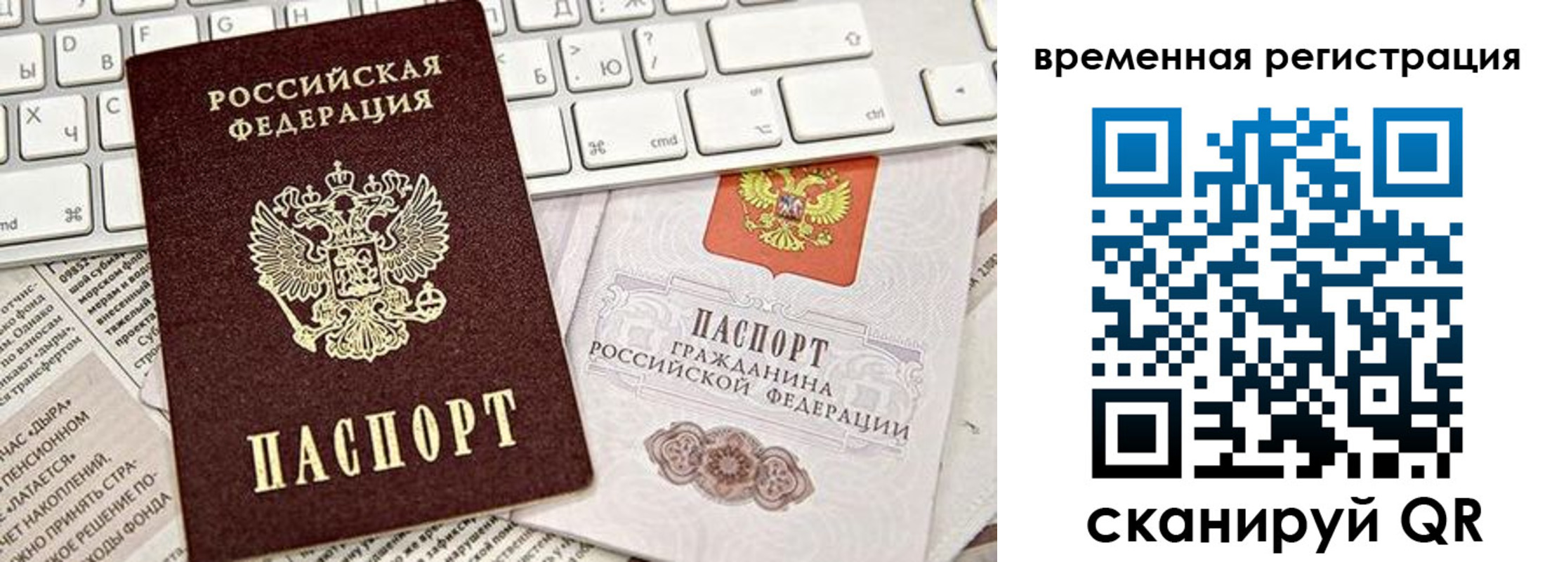 прописка штамп в Шуе