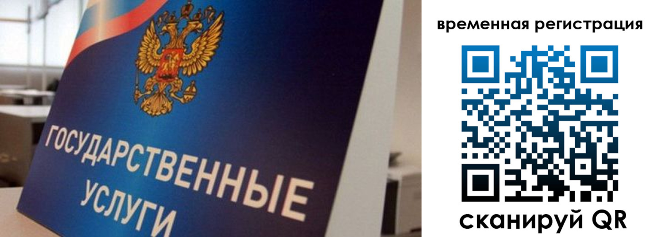 временная регистрация 2025 в Шуе