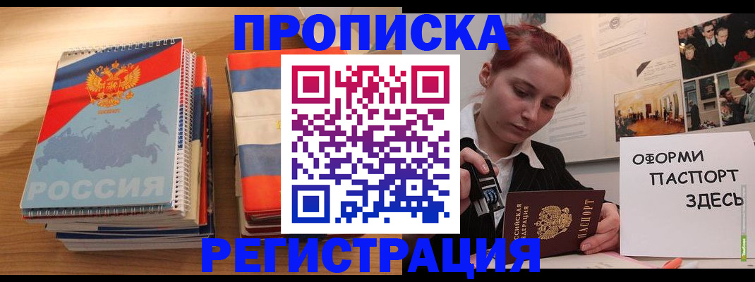 временная регистрация законно в Шуе