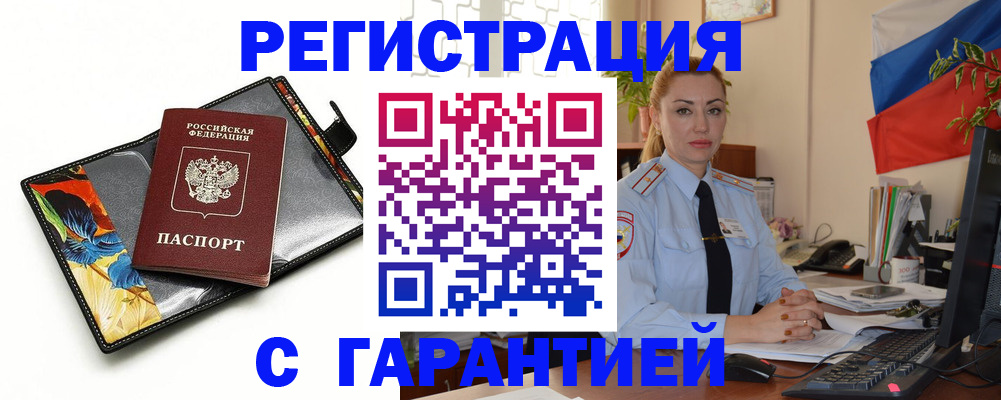 прописка для кредита в Шуе