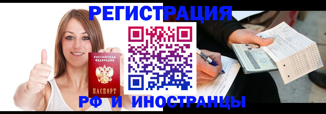 временная регистрация 2025 в Шуе