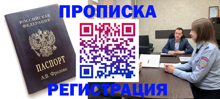 временная регистрация адрес в Шуе